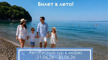 Группа компаний "Федерация туризма"